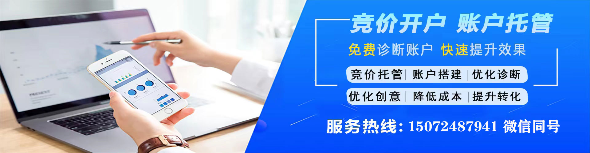 婺城信息流托管